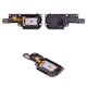 Звонок для Motorola Moto G24, Moto G24 Power, в рамке